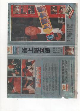 《再来一分钟好吗》动漫免费观看