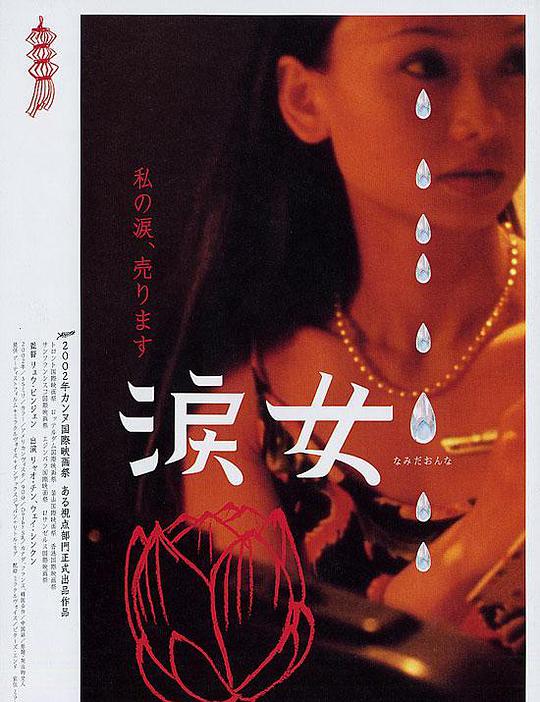 尼姑也疯狂2免费看全集