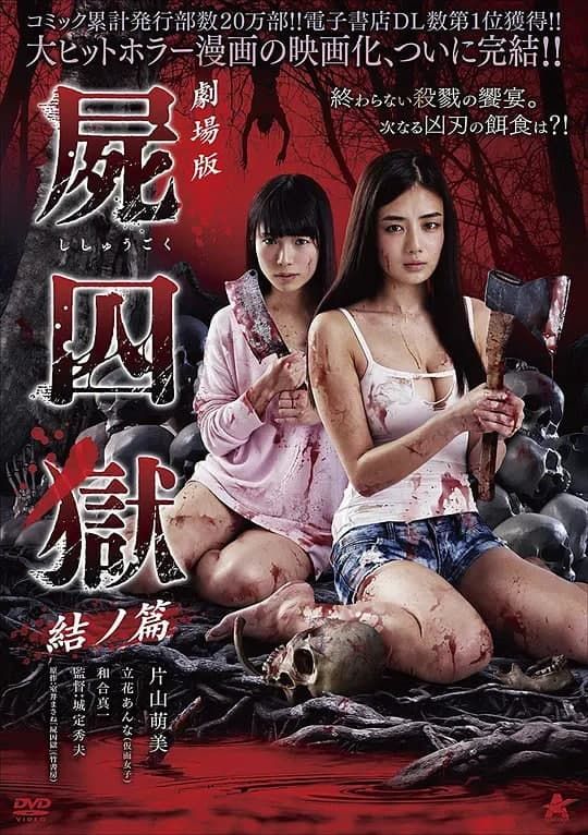 少女3完整免费观看版高清