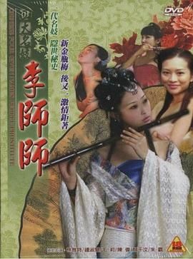 《禁忌游戏》大结局