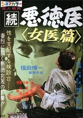 迷慾天使