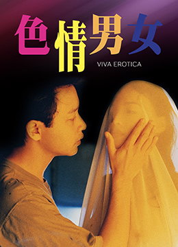 男生女生对对碰