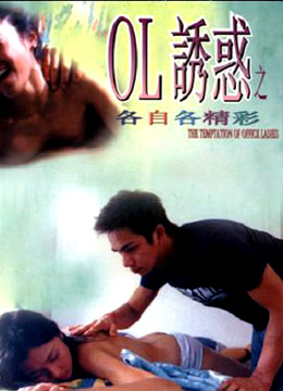 我朋友的老姐2