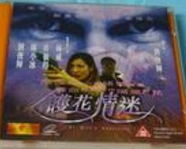 轮罠～白浊精液满身的放学后～