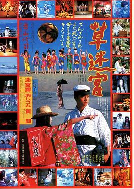银河护卫队