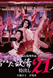 地缚少年花子君