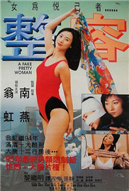 妈妈姨妈齐飞齐小天的个人资料