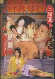 金瓶梅1-5